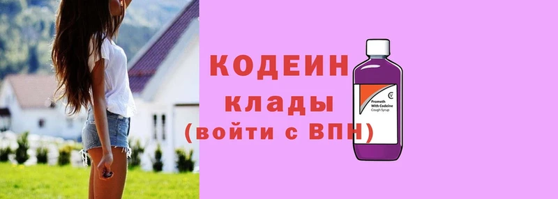 mega вход  Белокуриха  Кодеин Purple Drank 