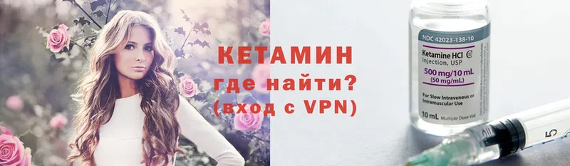 КЕТАМИН VHQ  наркота  блэк спрут зеркало  маркетплейс состав  Белокуриха 